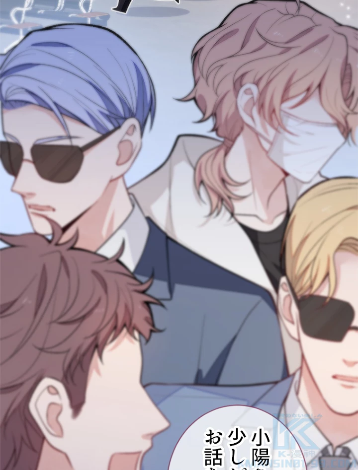 推しを拒んだらトレンド入りしました 117話 - 55