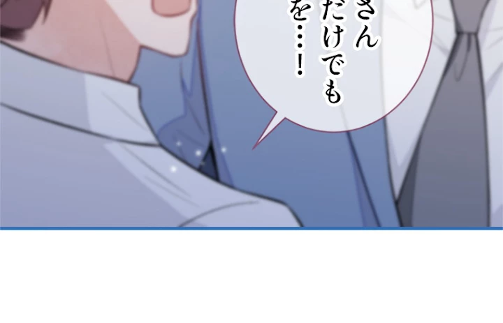 推しを拒んだらトレンド入りしました 117話 - 56