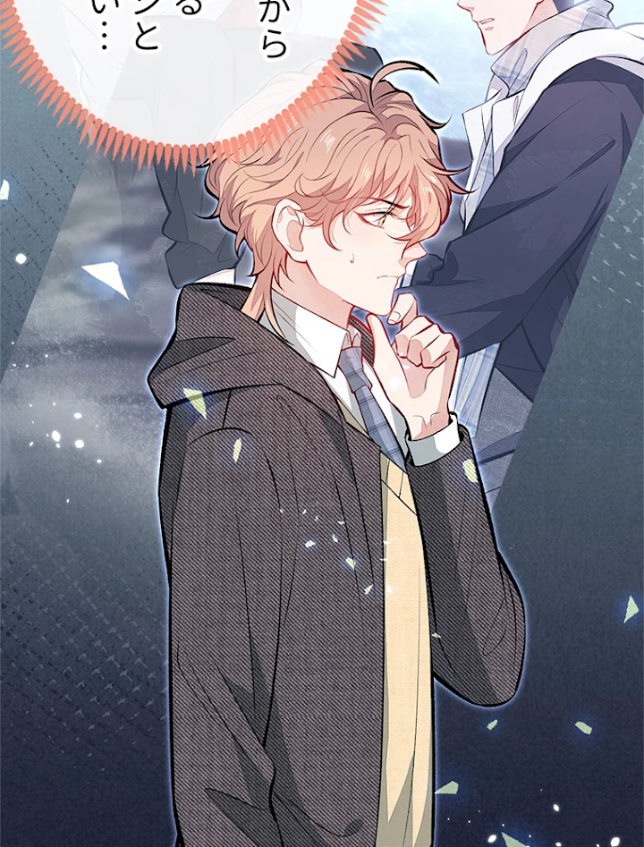 推しを拒んだらトレンド入りしました 106話 - 12