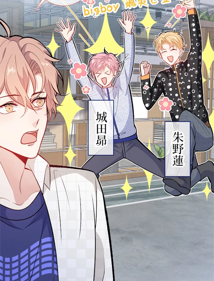 推しを拒んだらトレンド入りしました 105話 - 6