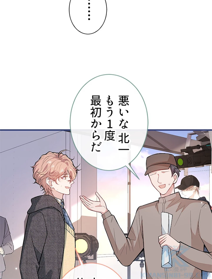 推しを拒んだらトレンド入りしました 108話 - 31