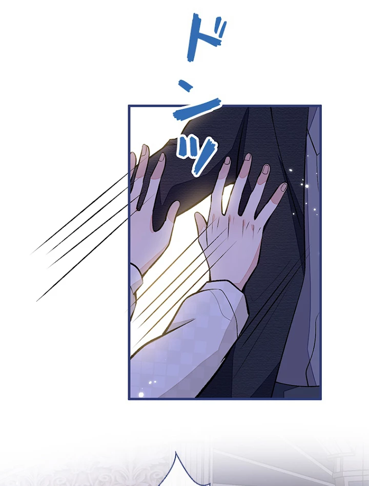 推しを拒んだらトレンド入りしました 107話 - 24