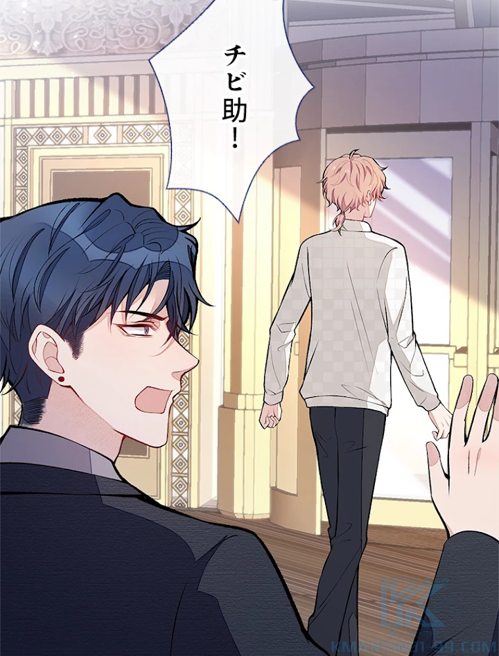 推しを拒んだらトレンド入りしました 107話 - 25