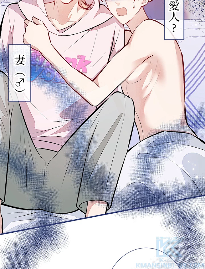 推しを拒んだらトレンド入りしました 104話 - 4