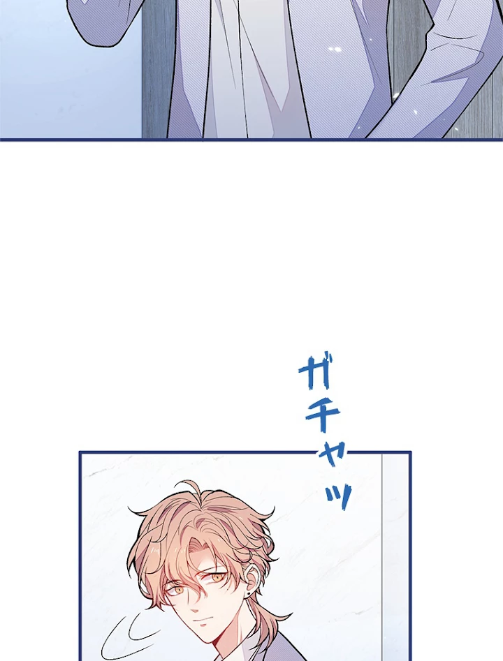 推しを拒んだらトレンド入りしました 112話 - 45