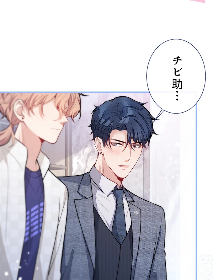 推しを拒んだらトレンド入りしました 111話 - 39