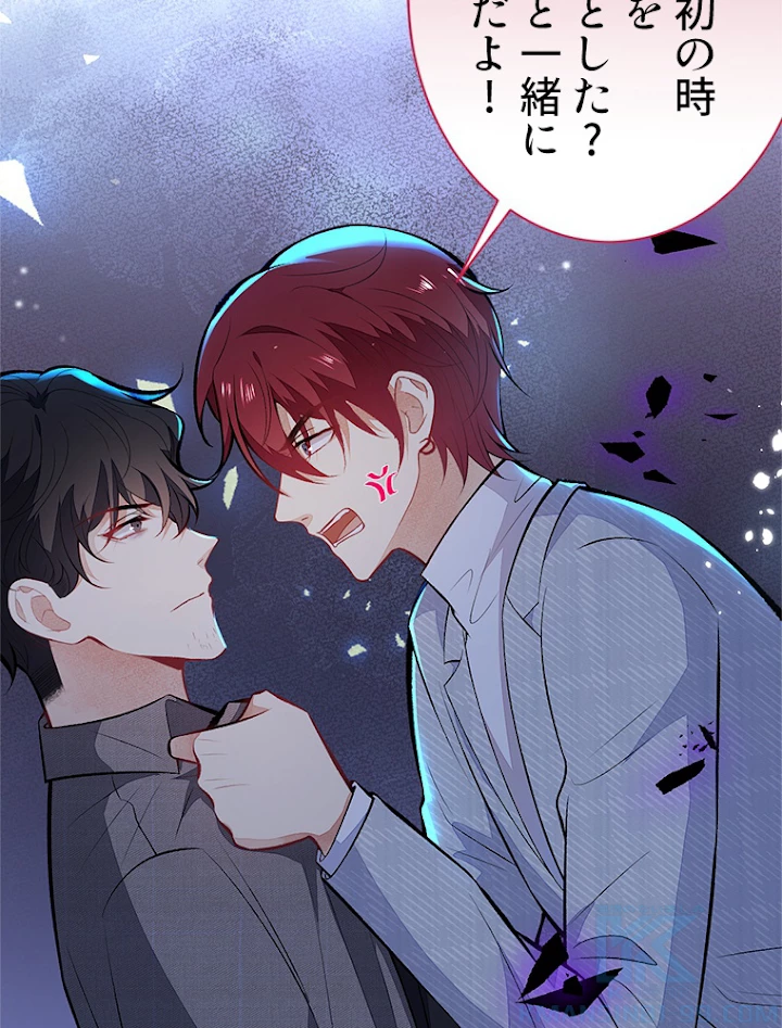 推しを拒んだらトレンド入りしました 103話 - 7