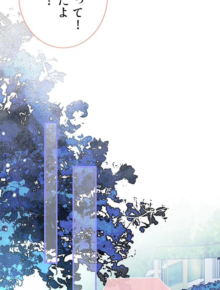 推しを拒んだらトレンド入りしました 102話 - 5