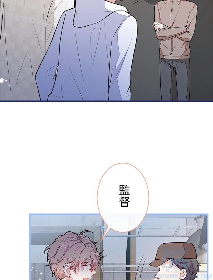 推しを拒んだらトレンド入りしました 110話 - 40