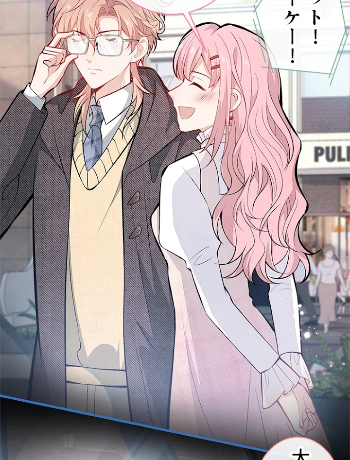 推しを拒んだらトレンド入りしました 106話 - 18