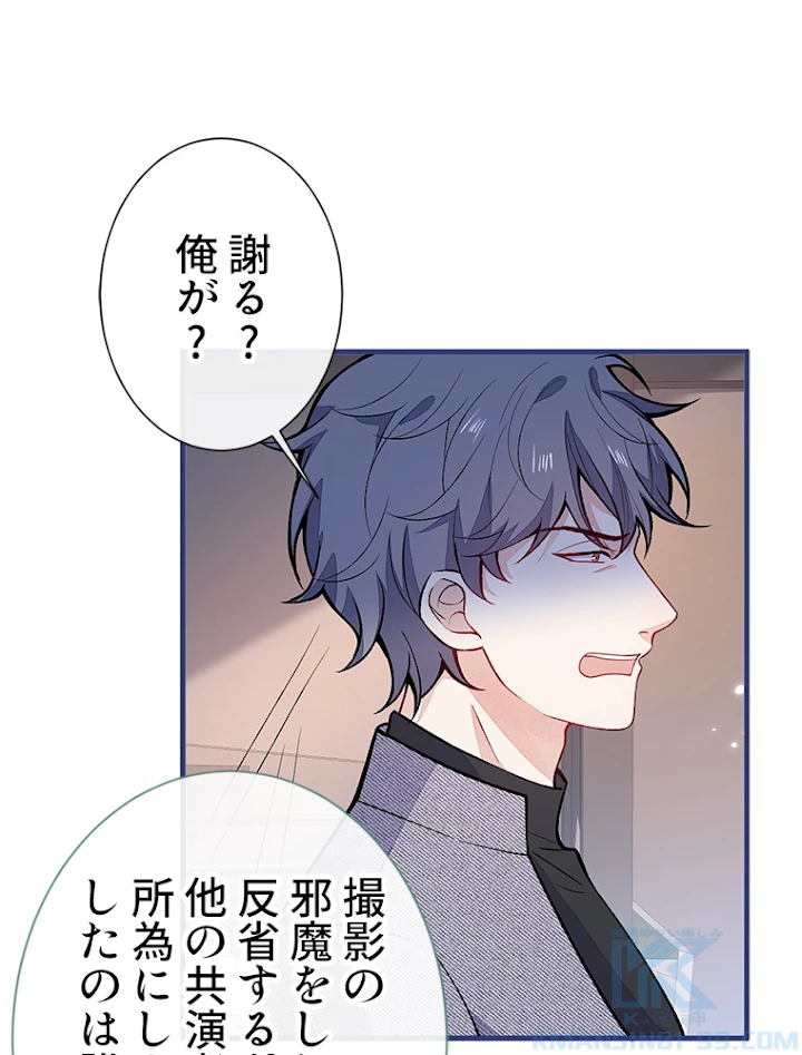 推しを拒んだらトレンド入りしました 108話 - 37