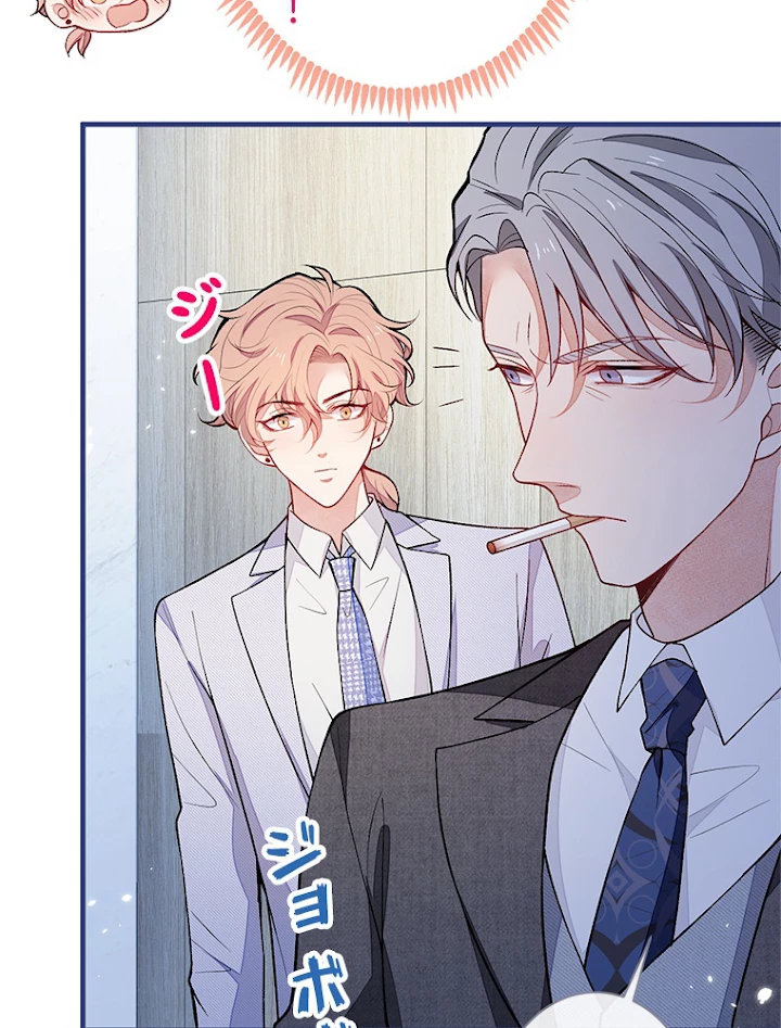 推しを拒んだらトレンド入りしました 112話 - 48