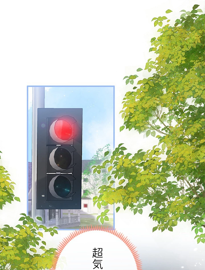 推しを拒んだらトレンド入りしました 101話 - 2