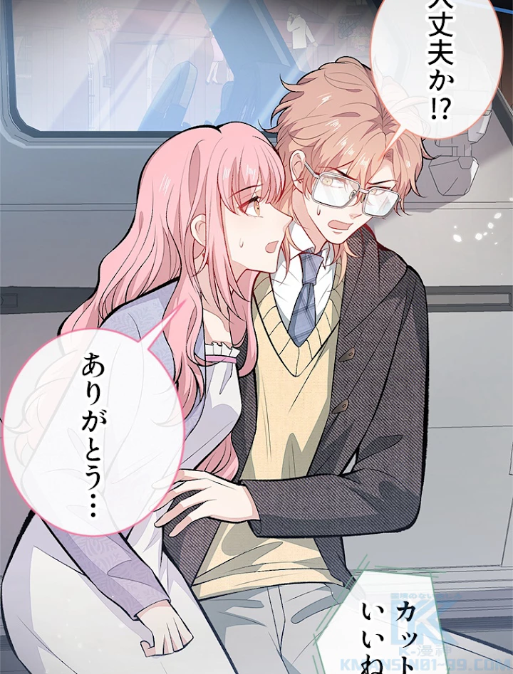 推しを拒んだらトレンド入りしました 106話 - 19