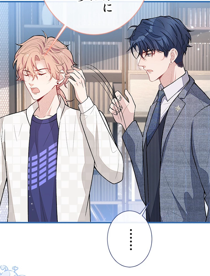 推しを拒んだらトレンド入りしました 111話 - 42