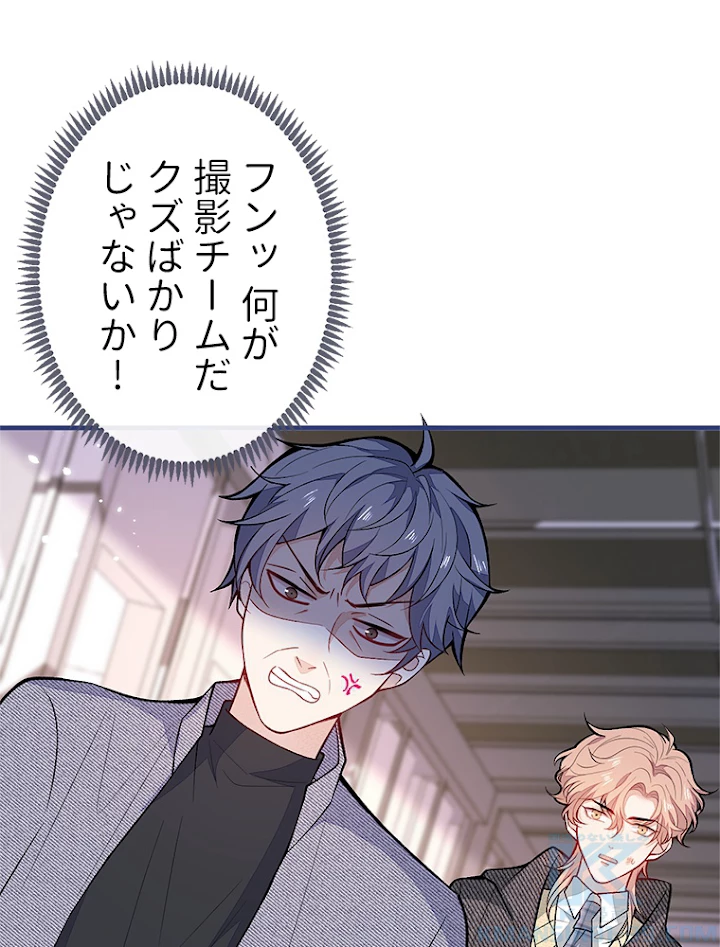 推しを拒んだらトレンド入りしました 108話 - 40