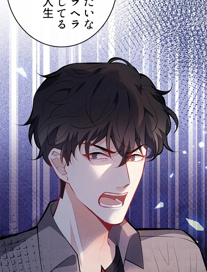 推しを拒んだらトレンド入りしました 103話 - 11