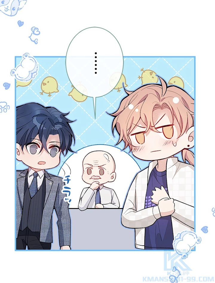 推しを拒んだらトレンド入りしました 111話 - 43