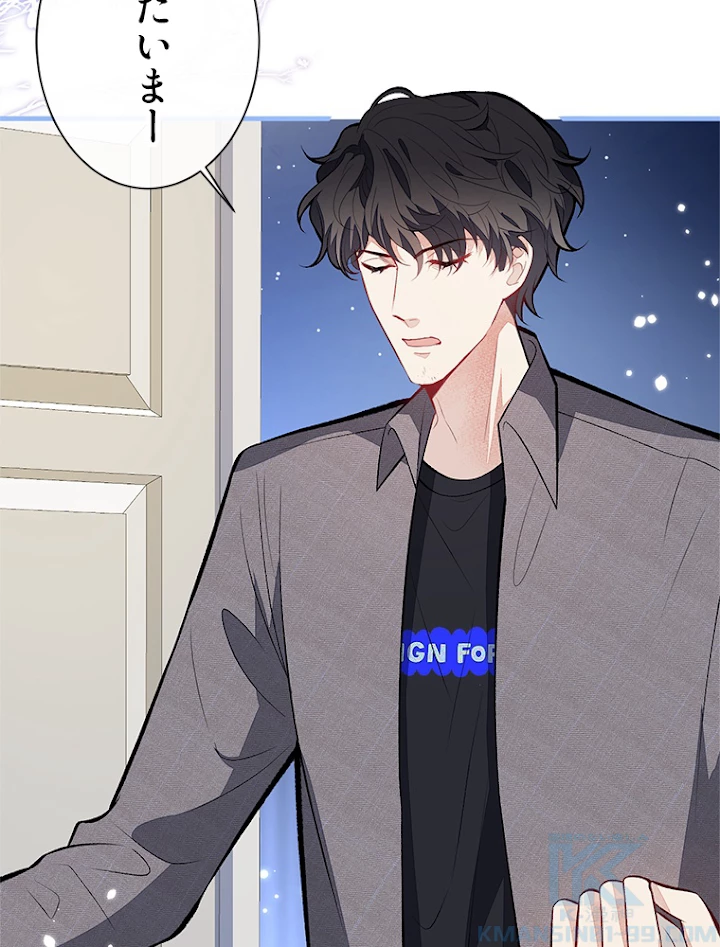 推しを拒んだらトレンド入りしました 102話 - 10