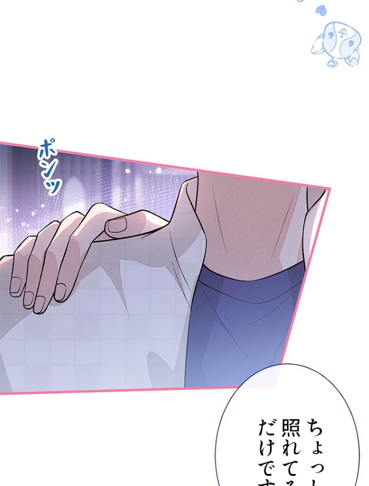 推しを拒んだらトレンド入りしました 111話 - 44