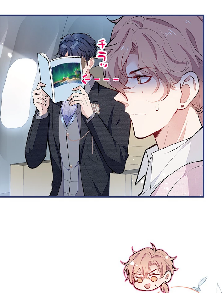 推しを拒んだらトレンド入りしました 99話 - 5