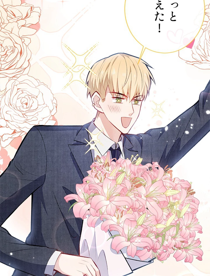 推しを拒んだらトレンド入りしました 108話 - 48