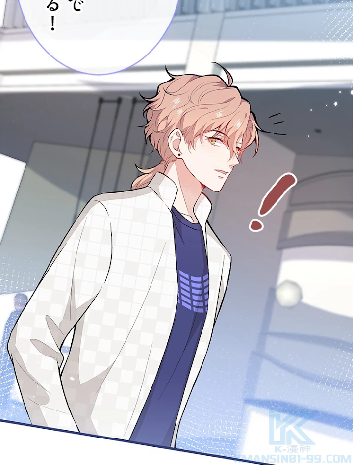 推しを拒んだらトレンド入りしました 110話 - 52