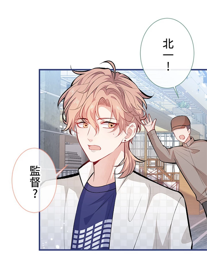 推しを拒んだらトレンド入りしました 105話 - 24