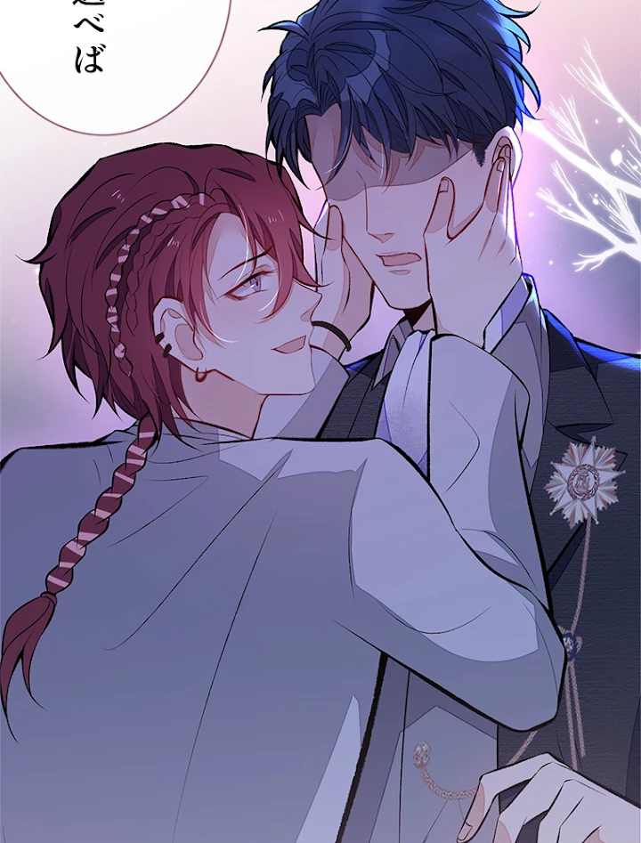 推しを拒んだらトレンド入りしました 107話 - 42