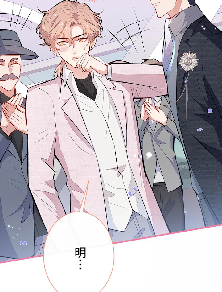 推しを拒んだらトレンド入りしました 100話 - 12