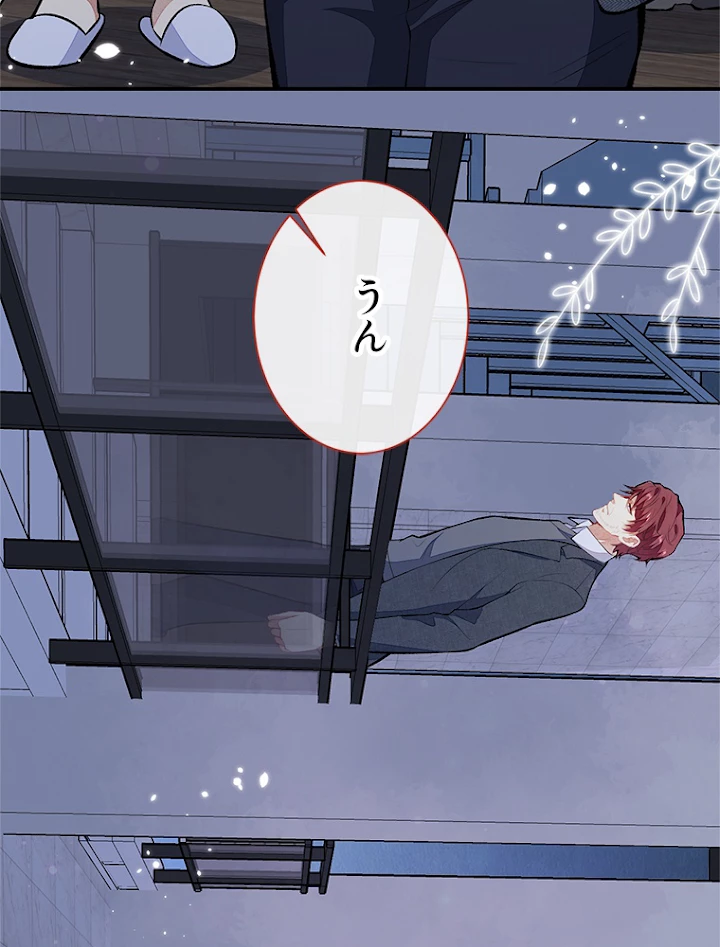 推しを拒んだらトレンド入りしました 102話 - 20