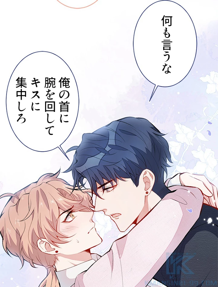 推しを拒んだらトレンド入りしました 100話 - 13