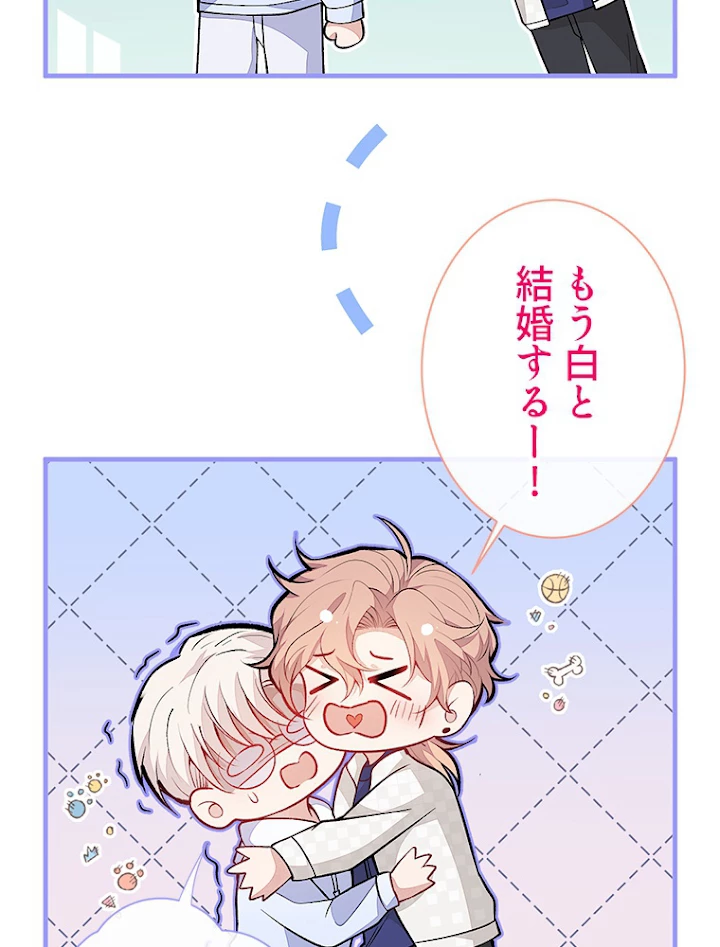 推しを拒んだらトレンド入りしました 110話 - 56