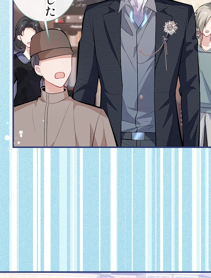 推しを拒んだらトレンド入りしました 106話 - 33