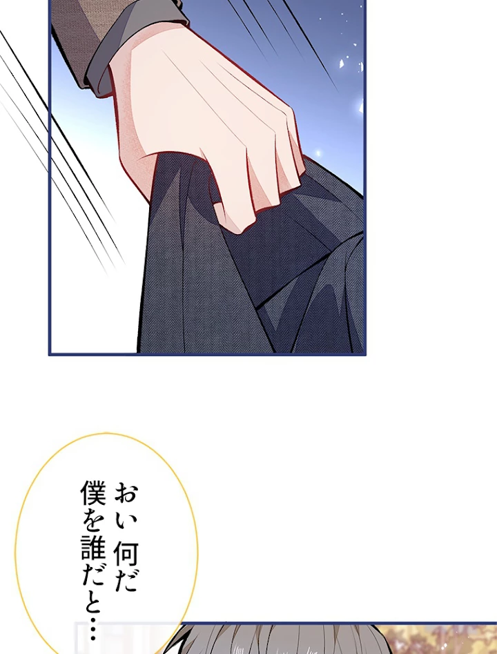 推しを拒んだらトレンド入りしました 108話 - 53