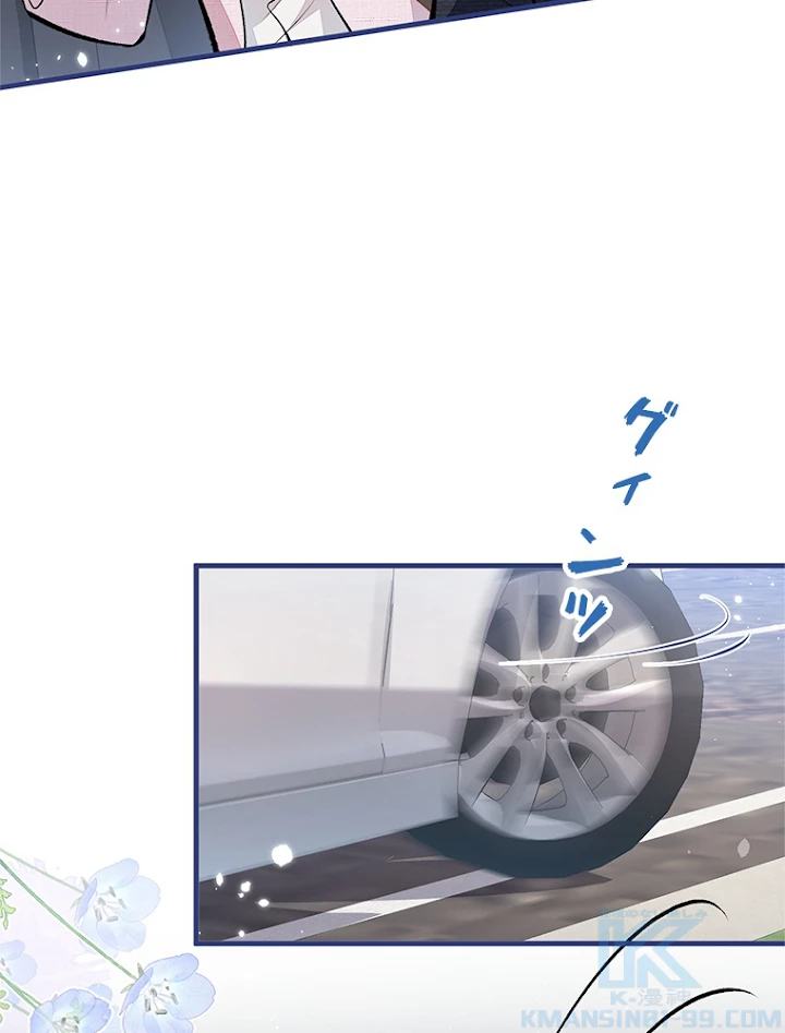 推しを拒んだらトレンド入りしました 101話 - 16