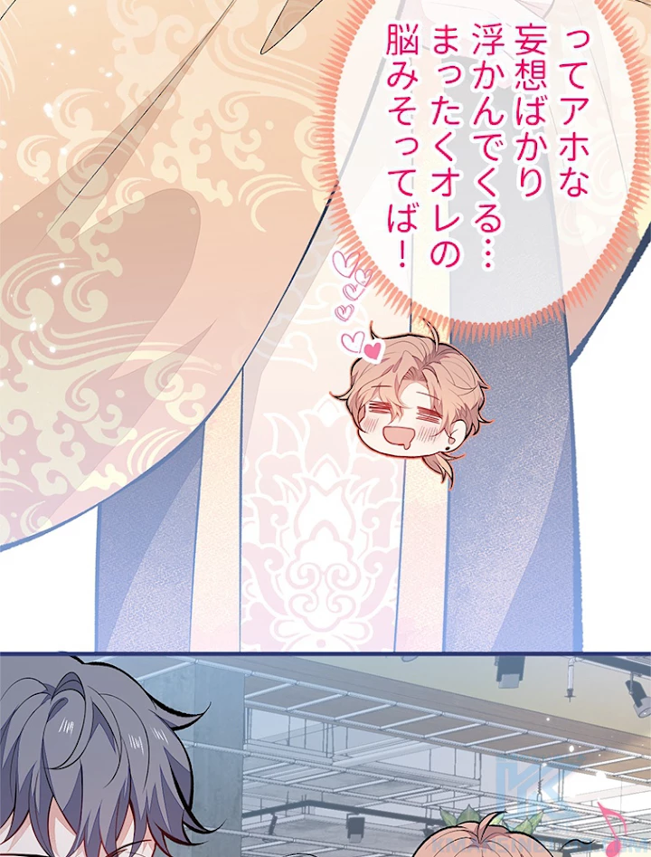 推しを拒んだらトレンド入りしました 105話 - 28