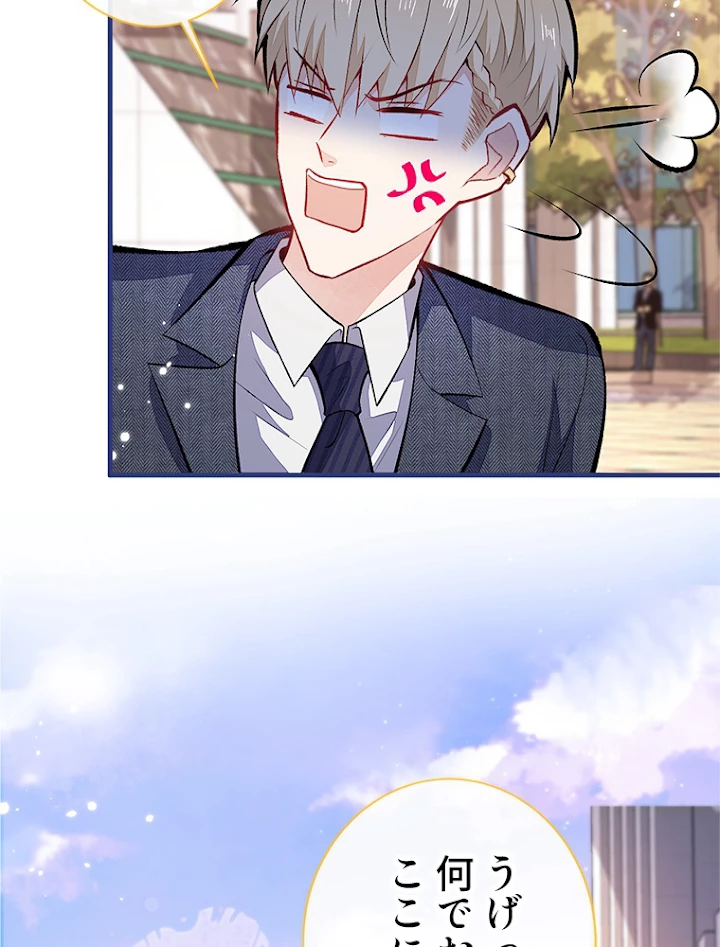 推しを拒んだらトレンド入りしました 108話 - 54