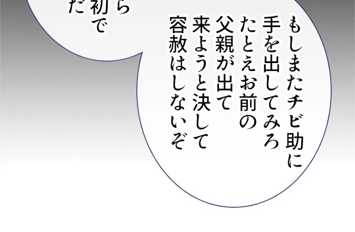 推しを拒んだらトレンド入りしました 107話 - 48