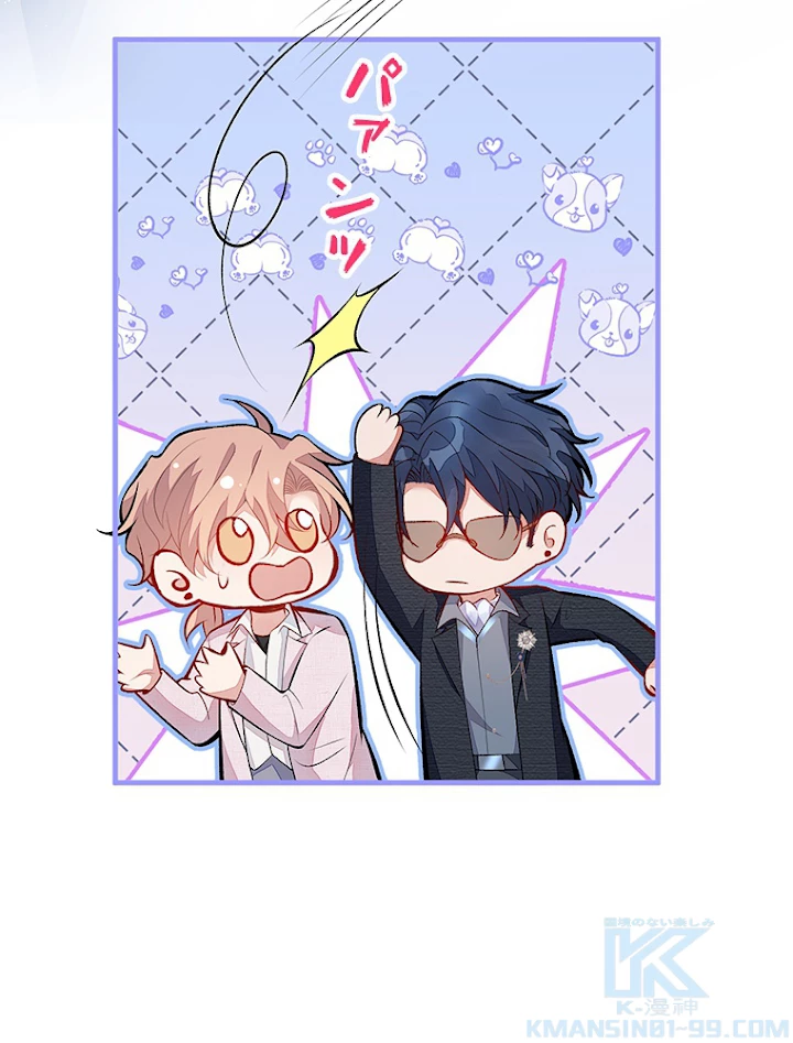 推しを拒んだらトレンド入りしました 101話 - 19