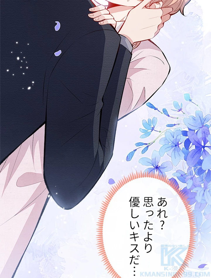 推しを拒んだらトレンド入りしました 100話 - 16