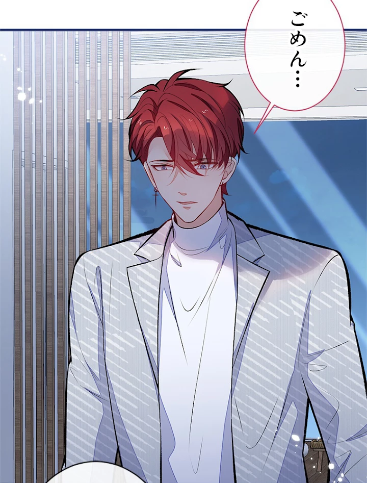 推しを拒んだらトレンド入りしました 103話 - 26