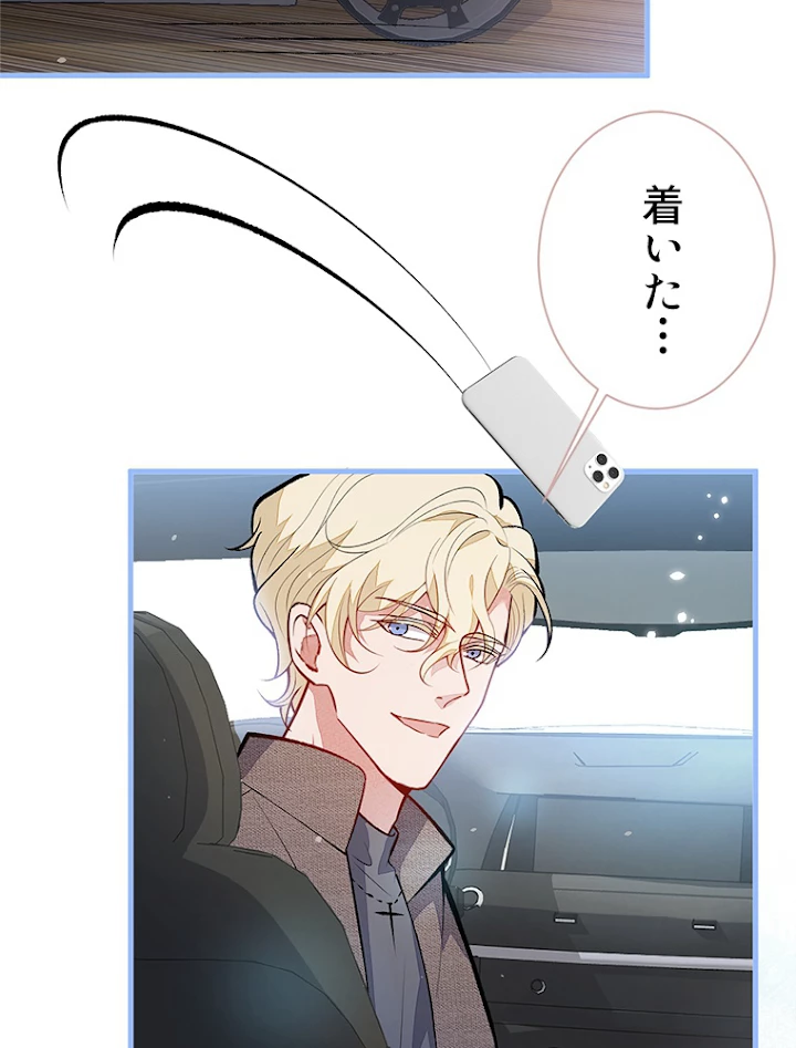 推しを拒んだらトレンド入りしました 101話 - 21