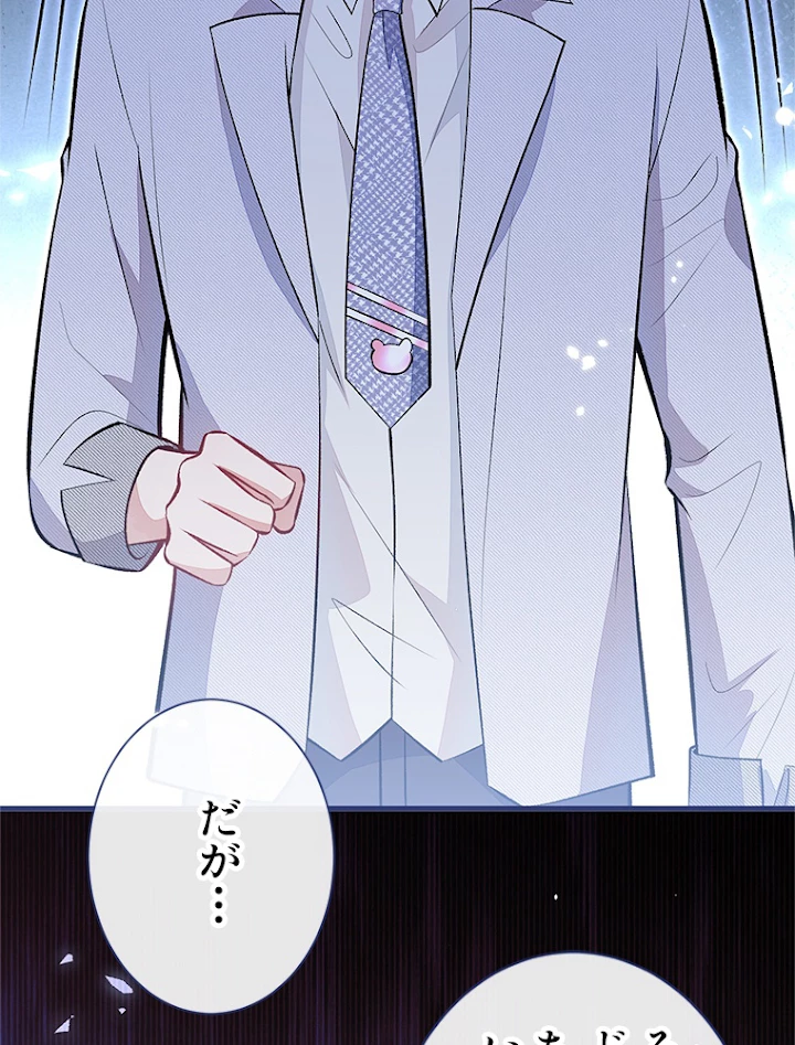 推しを拒んだらトレンド入りしました 98話 - 3