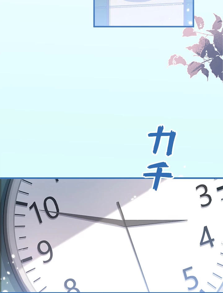 推しを拒んだらトレンド入りしました 97話 - 3
