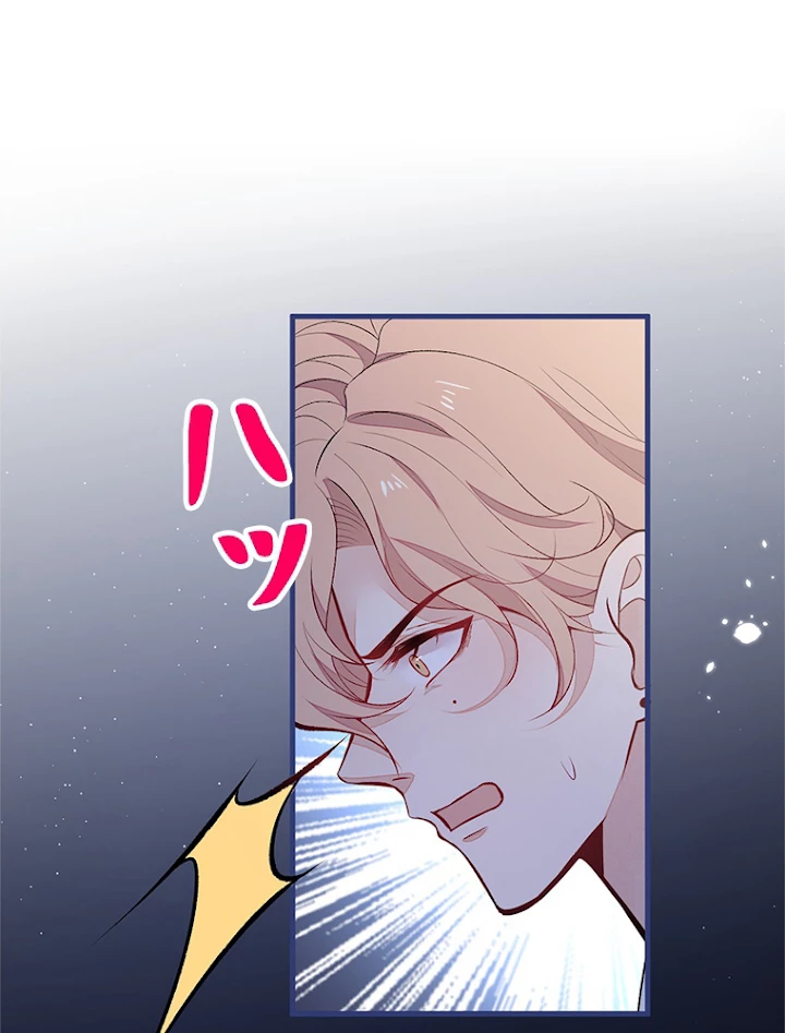 推しを拒んだらトレンド入りしました 94話 - 2