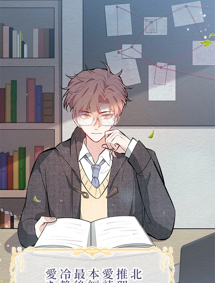 推しを拒んだらトレンド入りしました 104話 - 30