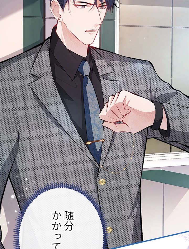 推しを拒んだらトレンド入りしました 97話 - 5