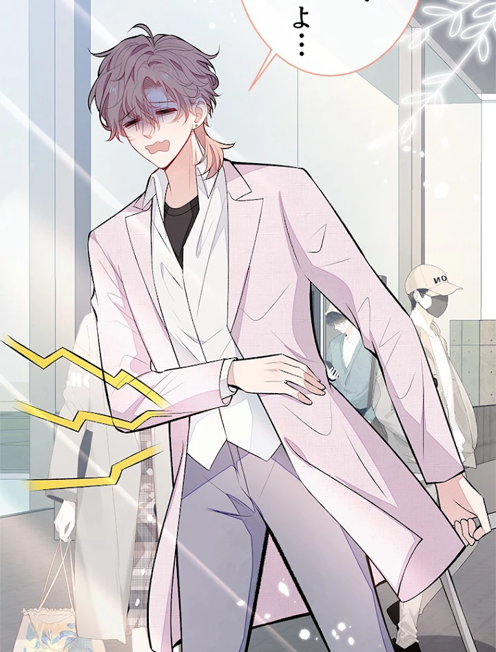 推しを拒んだらトレンド入りしました 99話 - 20