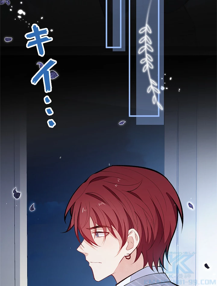 推しを拒んだらトレンド入りしました 103話 - 31